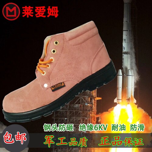 包邮莱爱姆钢包头防砸劳保鞋透气防臭轻便电焊工地安全鞋牛皮 - 图0