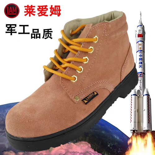 包邮莱爱姆钢包头防砸劳保鞋透气防臭轻便电焊工地安全鞋牛皮 - 图1