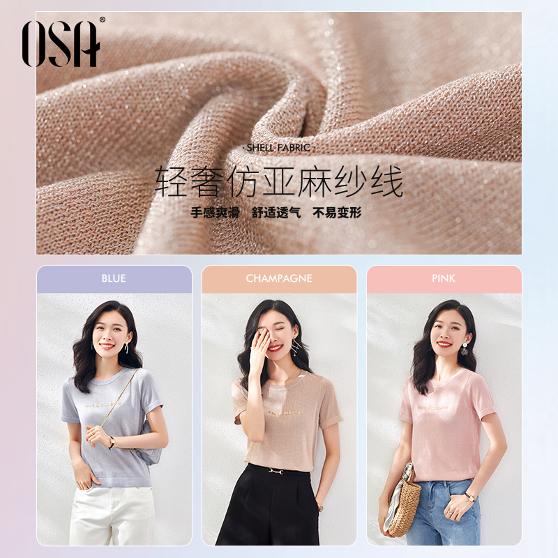OSA欧莎纯色短袖冰丝针织衫女夏季2023年新款小香风薄款外穿上衣 - 图1