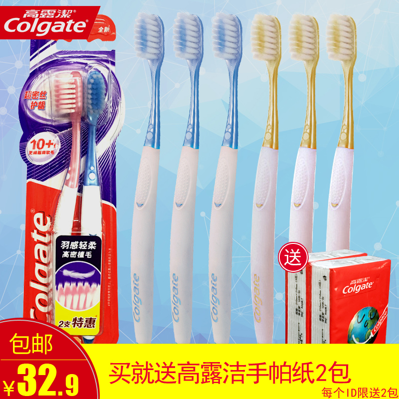 Colgate/高露潔 牙刷護齦/倍潔/細毛牙刷8支裝軟毛細毛 細絲刷毛