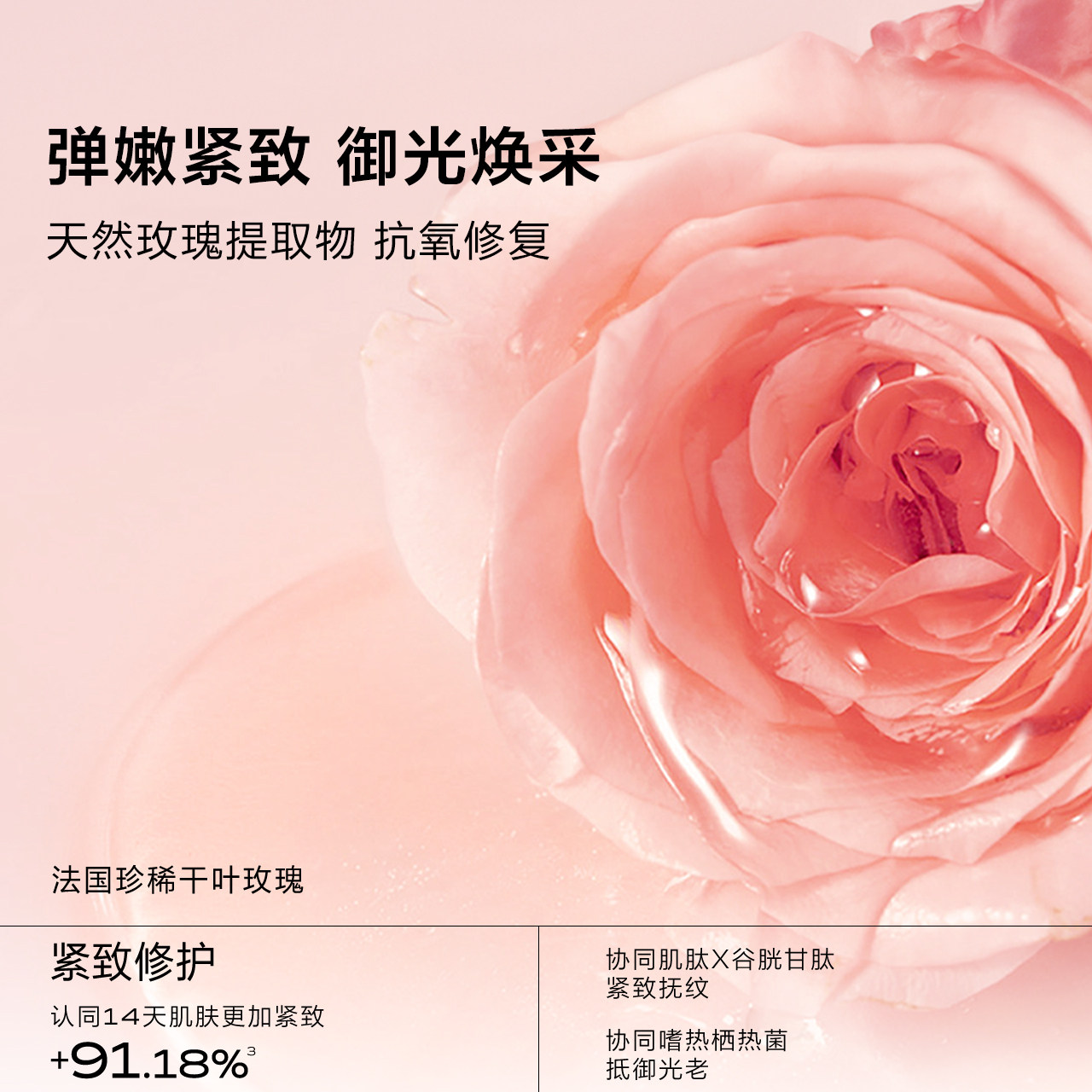  一叶子液态精华