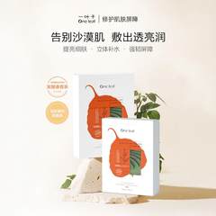 【59.9任选3件】一叶子补水面膜修护保湿舒缓焕亮学生党旗舰正品插图2
