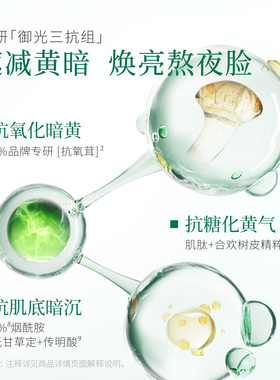 一叶子光蕴焕亮面霜滋滋养修护