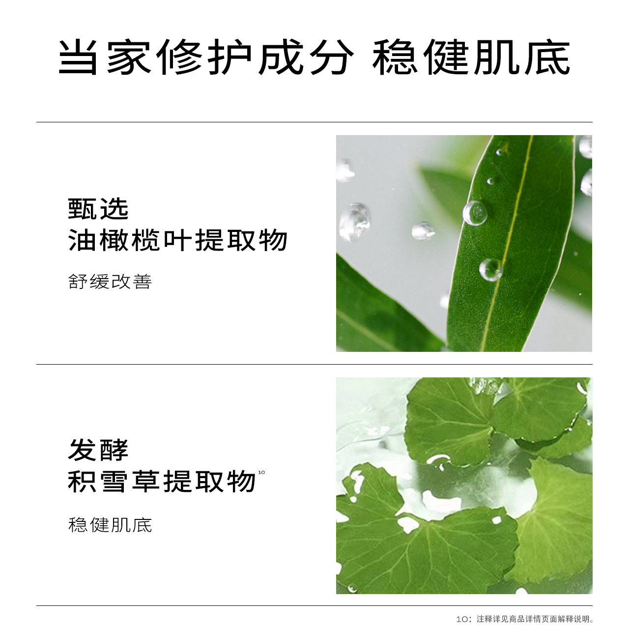 一叶子清透控油水乳套装正品补水保湿舒缓修护油皮敏肌学生旗舰店