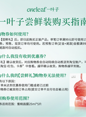一叶子乳酸菌桃子面膜补水保湿
