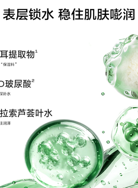 一叶子雪耳熬夜救星精华水乳套装