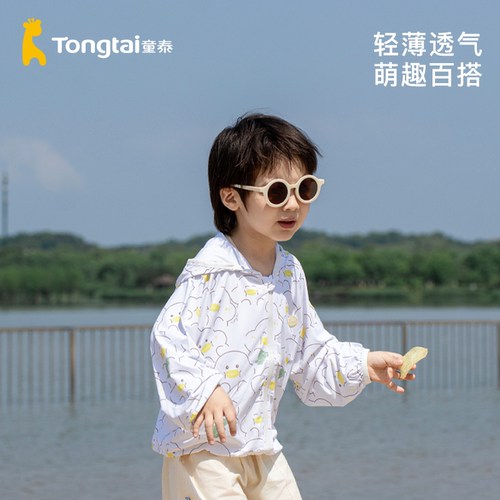 童泰儿童防晒衣夏季冰丝防紫外线男女宝宝中大童户外防晒服外套 - 图3