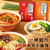 安琪面条汤料包兰州拉面重庆红油小面调料