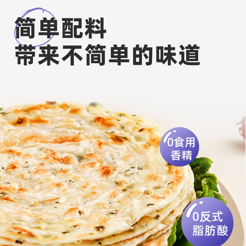 百钻手抓饼家庭装早餐家用手撕煎饼半成品千层饼皮原味葱香味10片