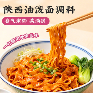 安琪面条汤料包兰州拉面重庆红油小面调料
