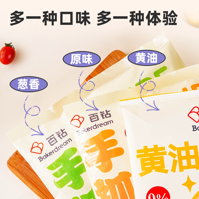 百钻手抓饼家庭装早餐家用手撕煎饼半成品千层饼皮原味葱香味10片