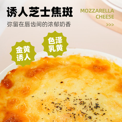 百钻马苏里拉芝士碎450g家用奶油奶酪片拉丝焗饭披萨材料烘焙配料 - 图0