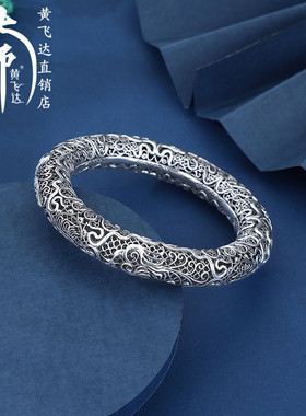 黄飞达民族风男女足银手工手镯