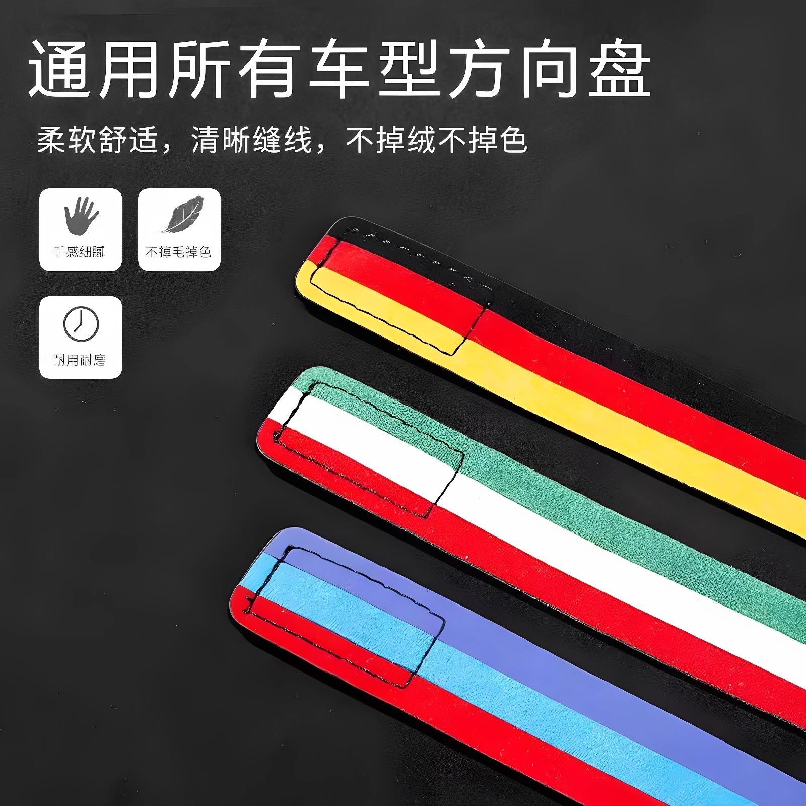 汽车方向盘中心提示标车贴新手趣味中心线标记贴纸三色创意装饰贴 - 图2