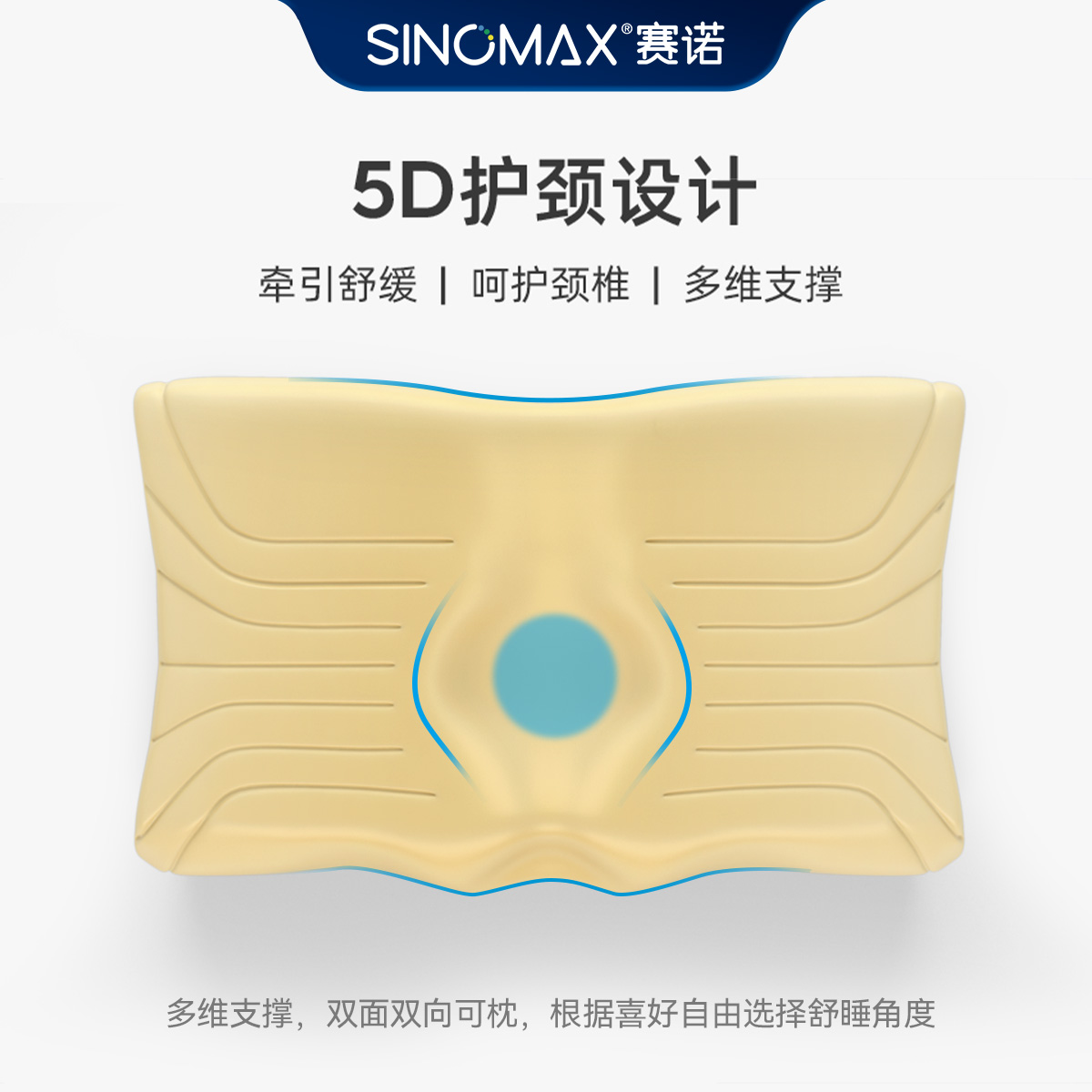 SINOMAX/赛诺亚特兰蒂斯5D枕慢回弹记忆枕头颈椎保健枕蝶形护颈枕 - 图0