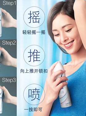 Rexona/舒耐男女士止汗喷雾