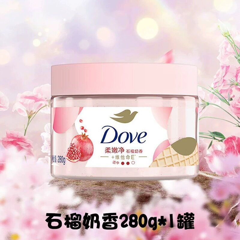 Dove/多芬青柠莓莓身体磨砂膏280g去角质官方正品石榴奶香樱花香,淘宝优惠券,粉丝福利购,淘宝优惠卷