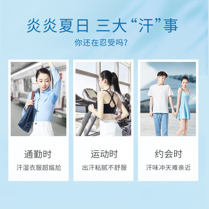 rexona /舒耐爽身清新走珠男*香水 尚拓化妆品香水