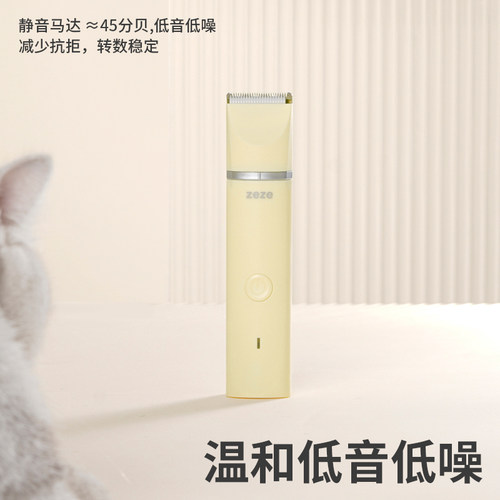 zeze宠物猫咪剃毛器狗狗专用剪毛神器脚毛电推子狗毛修剪器电动 - 图3