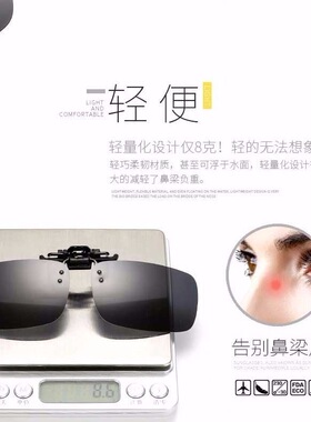 墨镜夹片近视男开车专用