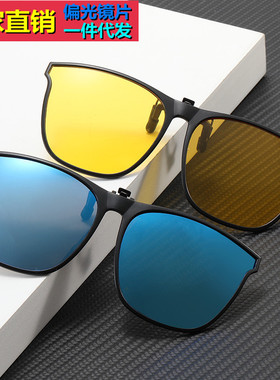 墨镜夹片遮阳防紫外线太阳镜夹片