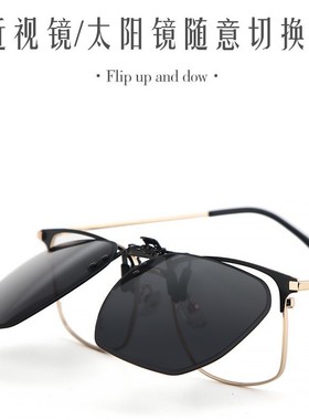 2024新款太阳镜夹片开车可上翻