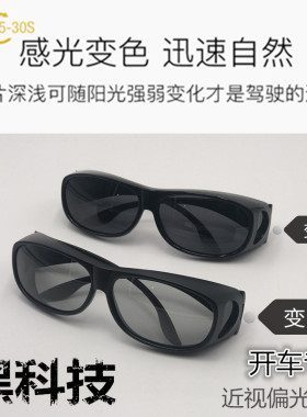 护目镜偏光夜视镜夜间抖音同款