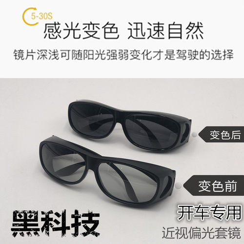 护目镜偏光夜视镜夜间开车驾驶防远光护目眼镜抖音同款夜视眼镜 - 图1