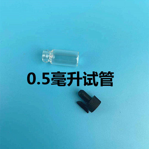 B004-0.5ML1ML2ML3ML试管香水瓶试香瓶小样瓶100起分装瓶密封瓶 - 图2