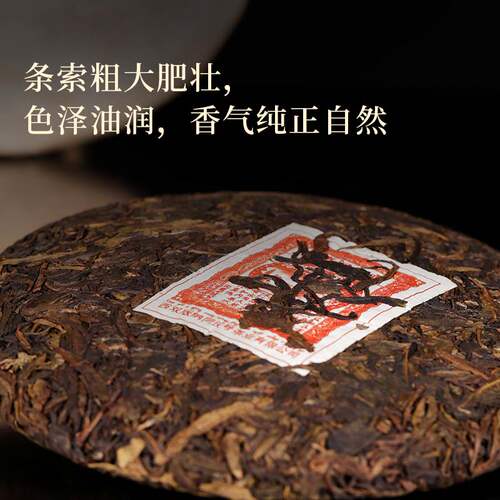 同庆号 金月天牵挂礼盒382g礼盒云南大叶种普洱甜润顺滑醇厚饱满 - 图2