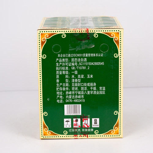 宁河源闷倒驴68度500ml*12瓶 草原烈酒内蒙古金马杆粮食酒白酒 - 图2
