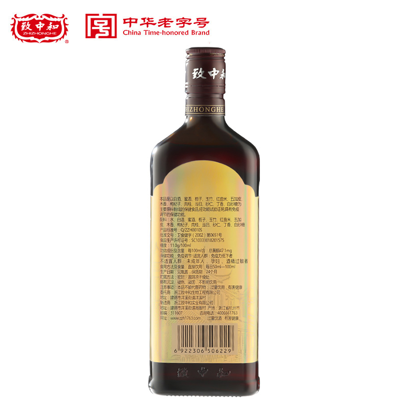 致中和牌老底子五加皮酒500ml/瓶陈年基酒上好药材送长辈团圆好酒 - 图1