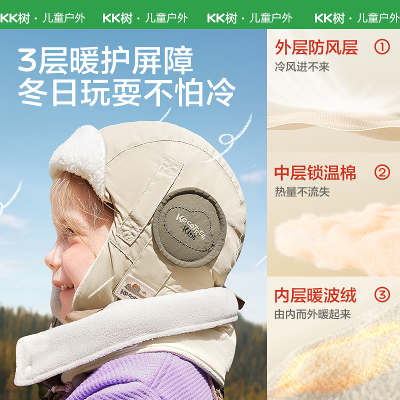 KK树儿童帽子秋冬季男童女孩宝宝雷锋帽防风护耳冬天保暖围脖手套