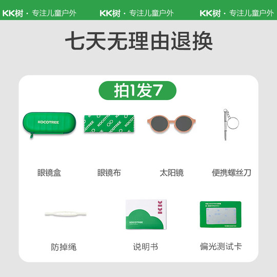 UV400 anti-UV sunglasses for babies aged 0-3 years old