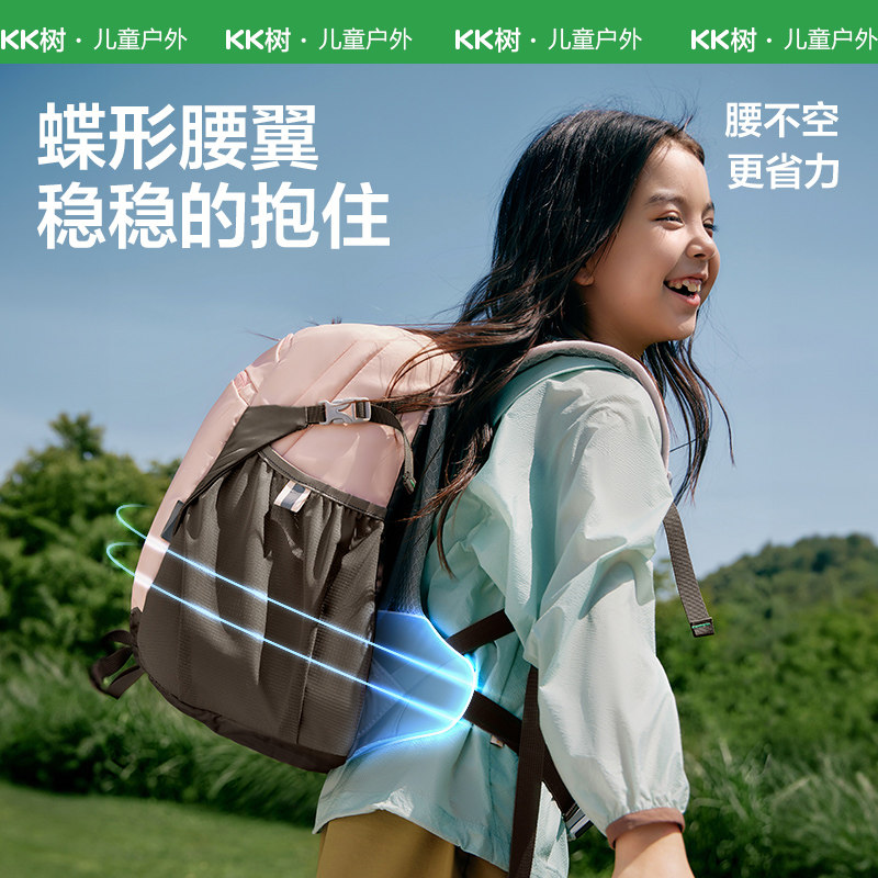 【捡漏价】KK树小学生书包男女孩一到六年级儿童护脊减负超轻悬浮,淘宝优惠券,粉丝福利购,淘宝优惠卷