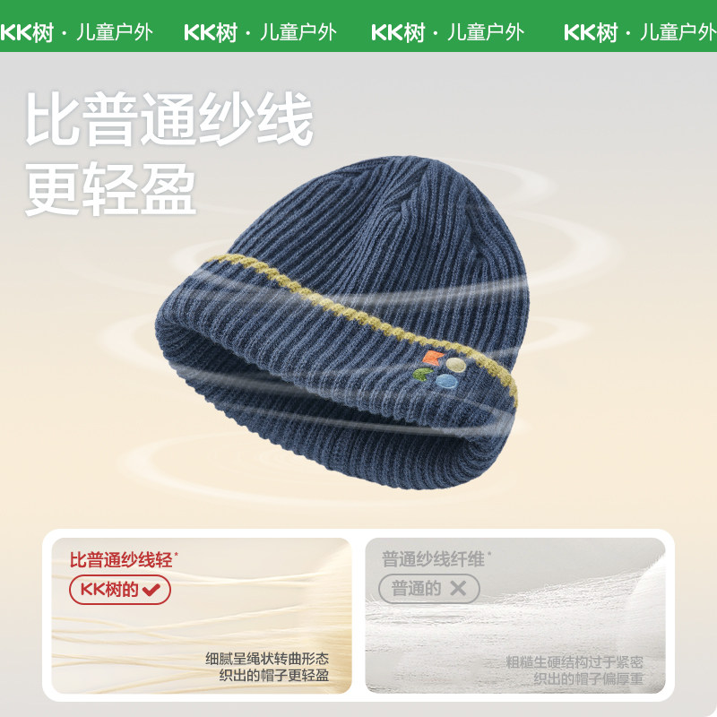 KK树儿童帽子秋冬男童女孩针织帽宝宝毛线帽护耳保暖外出2026新款,淘宝优惠券,粉丝福利购,淘宝优惠卷