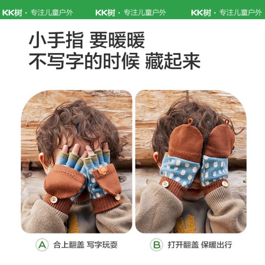 KK树儿童手套写字秋冬季男童女孩宝宝半指五指翻盖小学生毛线露指
