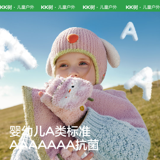 KK树宝宝帽子秋冬季儿童针织帽护耳婴儿可爱女童男孩保暖2025新款