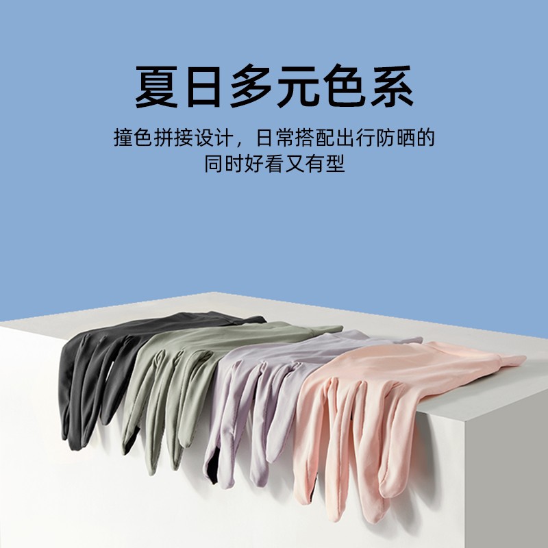 uvno全指防滑防晒手套