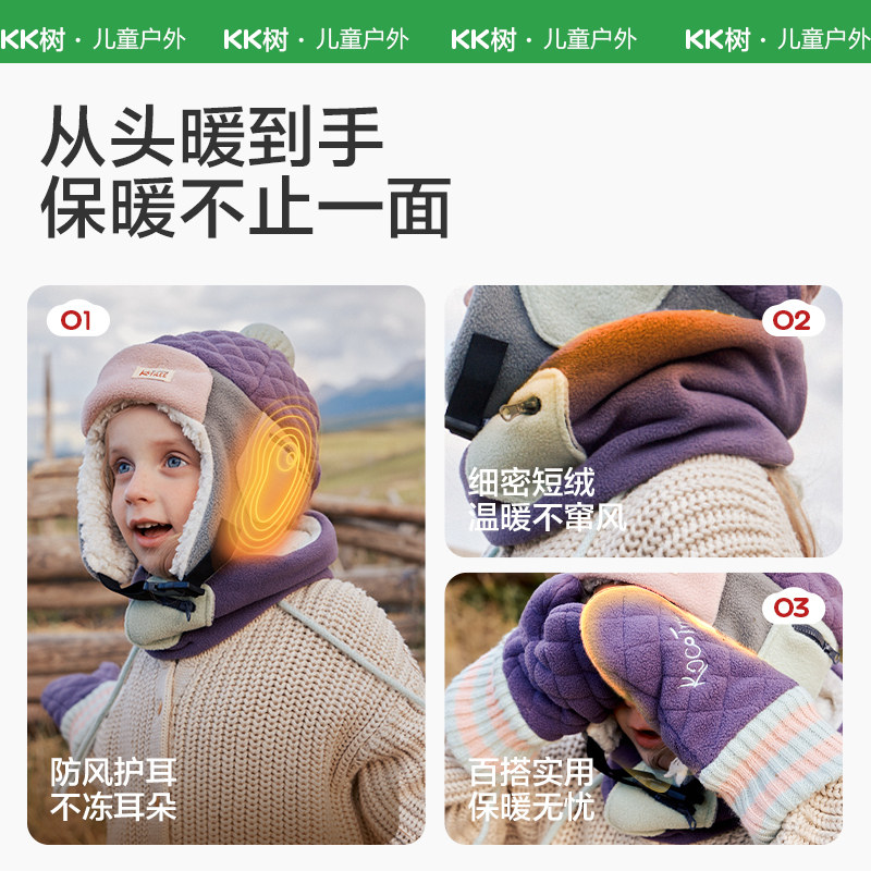 KK树儿童帽子秋冬季男童女孩护耳雷锋帽宝宝保暖围脖防风防寒新款,淘宝优惠券,粉丝福利购,淘宝优惠卷