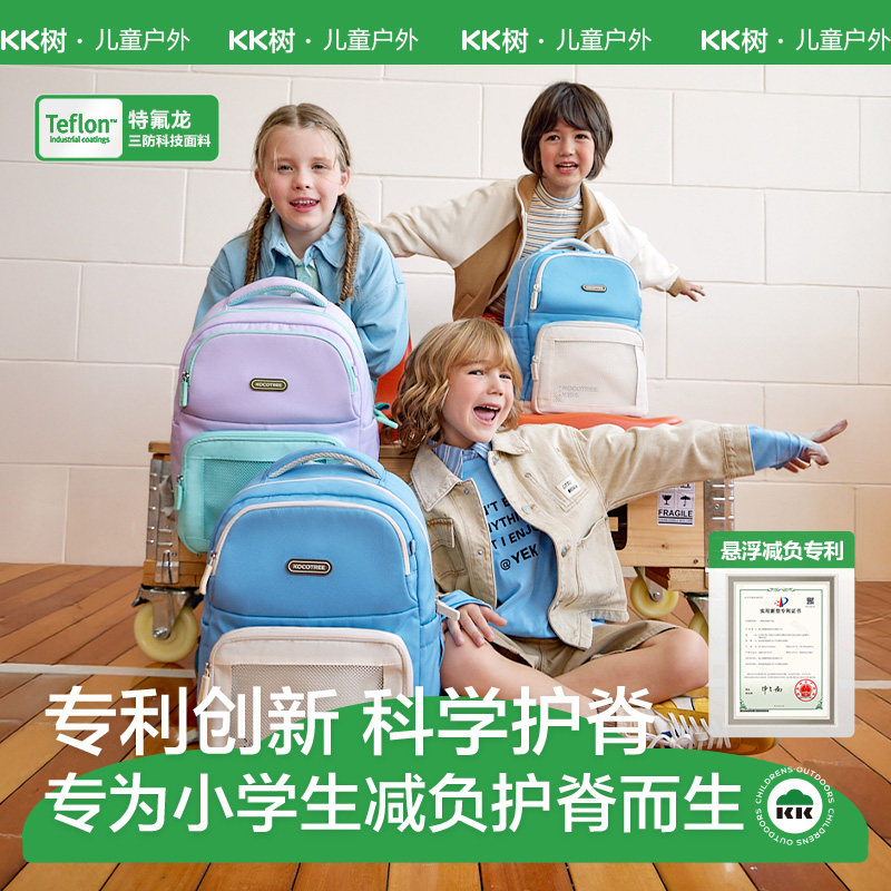 KK树悬浮小学生书包男童女孩一到三六年级减负护脊儿童超轻大容量