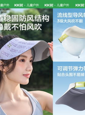 【商场同款】运动遮阳不挡视线