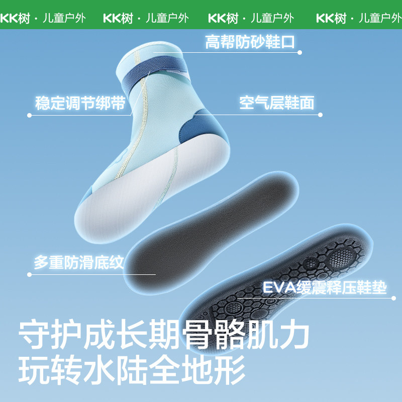 KK树儿童沙滩鞋速干赶海鞋宝宝溯溪鞋男孩涉水鞋女防滑透气户外,淘宝优惠券,粉丝福利购,淘宝优惠卷