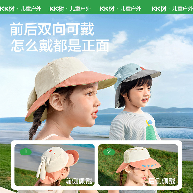 KK树宝宝帽子儿童防晒帽双面可戴女童男孩遮阳帽春秋季婴儿鸭舌帽