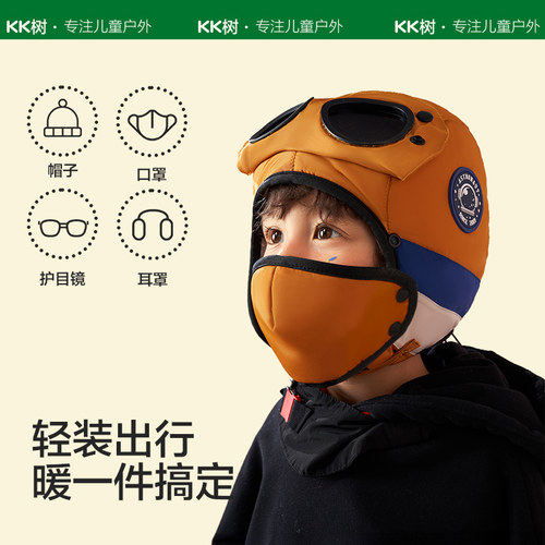 【捡漏价】KK树飞行员儿童帽子秋冬防风护耳雷锋帽男女童保暖面罩 - 图0