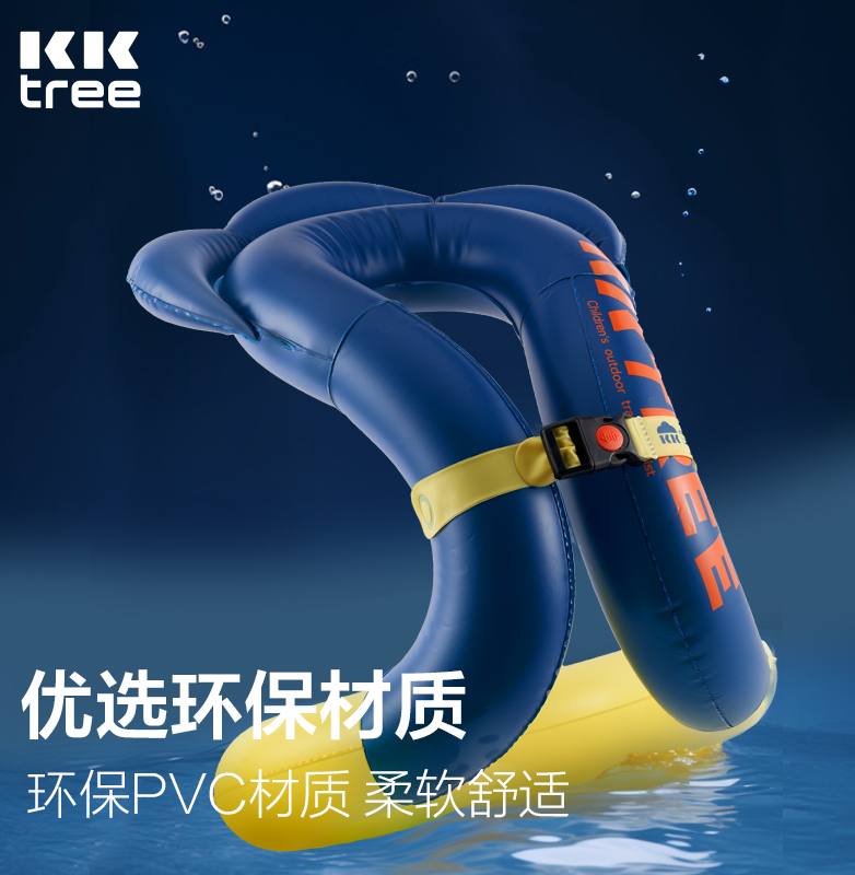 KK树儿童游泳圈双气囊腋下泳圈