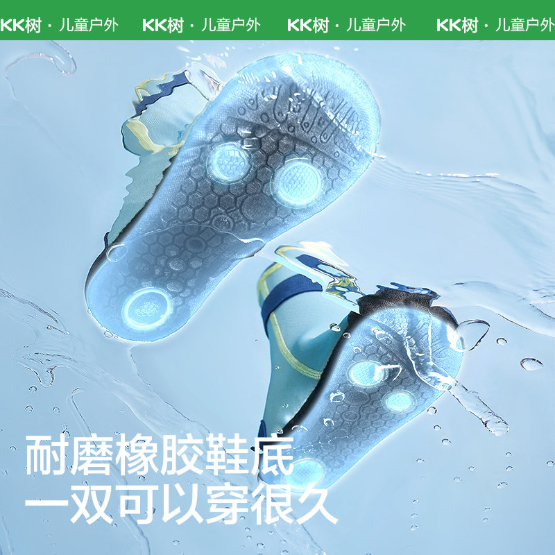 KK树儿童沙滩鞋速干赶海鞋宝宝溯溪鞋男孩涉水鞋女防滑透气户外,淘宝优惠券,粉丝福利购,淘宝优惠卷