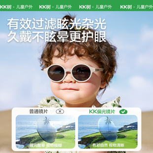 KK树婴儿墨镜0-4岁防紫外线