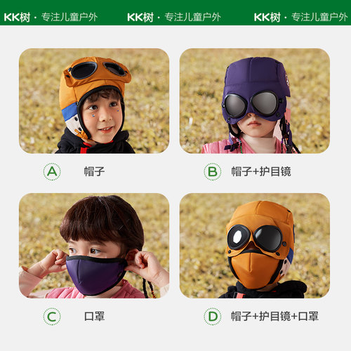 【捡漏价】KK树飞行员儿童帽子秋冬防风护耳雷锋帽男女童保暖面罩 - 图1