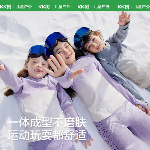 KK树儿童滑雪速干保暖内搭排汗透气男女秋冬户外运动功能内衣套装 - 图2